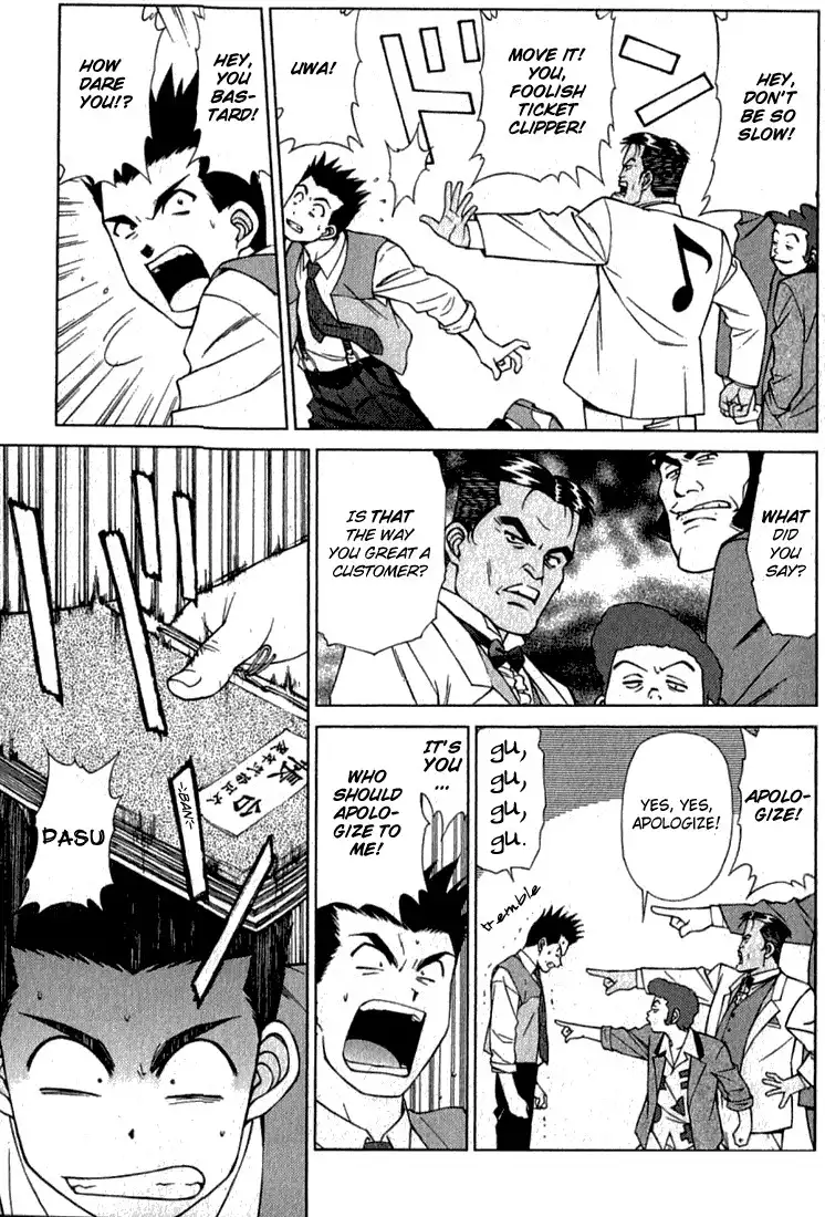 Sakura Taisen Chapter 1 74
